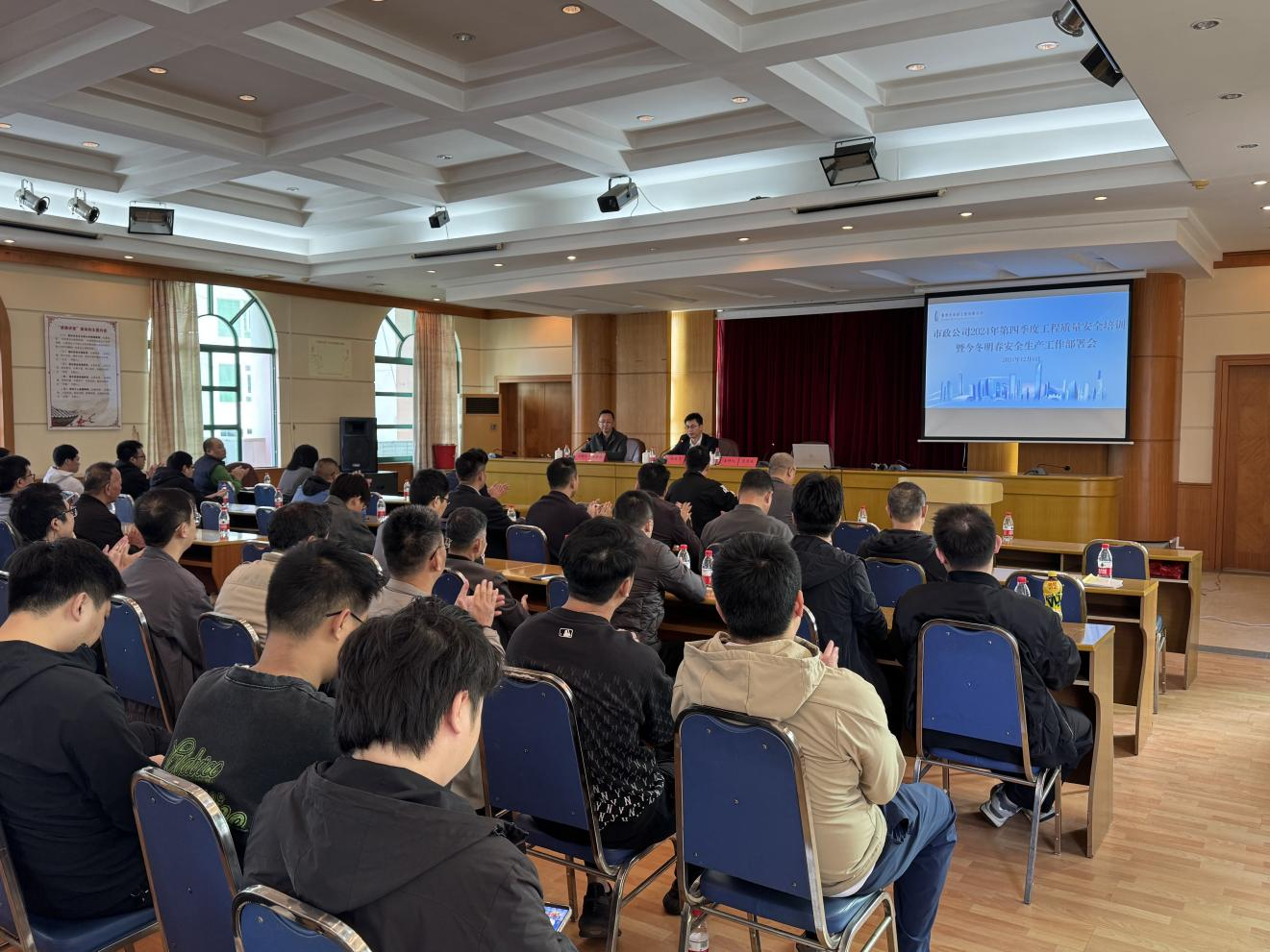 市政公司舉辦2024年第四季度工程質(zhì)量安全培訓(xùn)暨今冬明春安全生產(chǎn)工作部署會(huì)