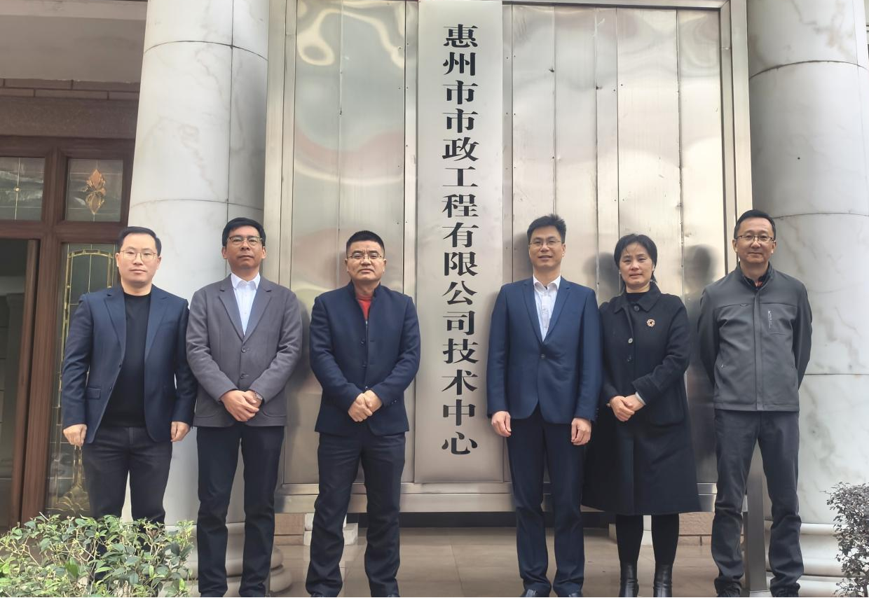 惠州市市政工程有限公司技術(shù)中心 舉行揭牌儀式