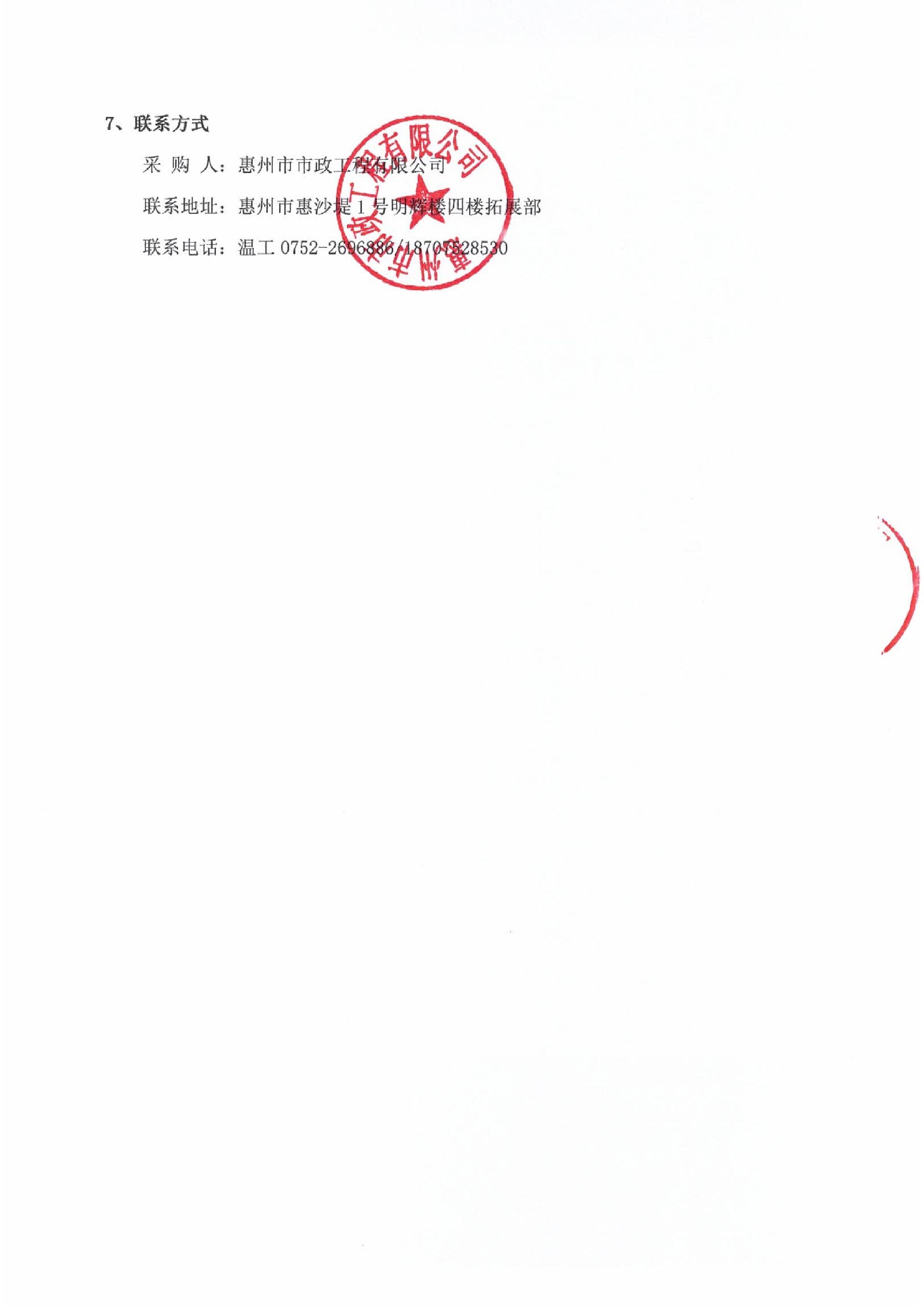 采購公告3.jpg