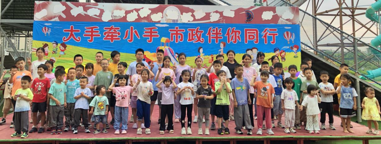 惠州市政公司“大手牽小手、廉潔家風(fēng)伴童行”  六一親子活動(dòng)圓滿落幕